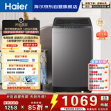 海尔（Haier）波轮洗衣机12KG大容量 直驱变频  国家补贴京东自营XQB120-BZ2KJ1