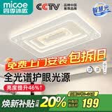四季沐歌led吸顶灯 卧室灯后现代简约灯具客厅灯饰书房阳台餐厅灯全屋套餐 165W 力荐-无极90*60cm适20-30平