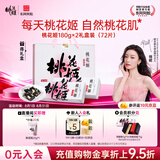东阿阿胶桃花姬阿胶糕180g*2礼盒装即食阿胶送长辈女礼品七夕情人节礼物