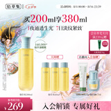 佰草集修源五行淡纹仙草露200ml提亮保湿抗皱爽肤水七夕情人节礼物