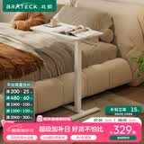 Brateck可移动床边桌升降桌任意桌沙发边桌边几电脑工作台桌书桌办公桌子
