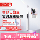 米家【七夕礼物】小米声波扫振电动牙刷Pro 彩屏数显提醒180天续航智能分面扫振生日礼物送男友 白色