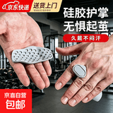 硅胶护掌运动防护垫防脱手护掌垫健身硬拉防起茧撸铁辅助器防滑 硅胶护掌垫【灰色】1对