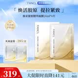 芳珂（FANCL）焕采紧致精华面膜28ml*6片 补水保湿护肤品生日礼物送女友