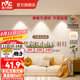 雷士（NVC）网红彩虹小山丘射灯嵌入式天花灯超薄防眩客厅筒射灯洗墙 单只装 【网红同款】芳华Ra97-漆白7W暖白光-75开孔