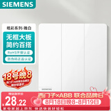 西门子（SIEMENS）开关面板 三开单控开关 86型暗装开关 皓彩雅白5TA26323NC01