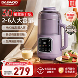 大宇（DAEWOO）【2026年热销推荐】家用破壁机轻音家用豆浆机料理机全自动免煮免滤五谷杂粮大容量1.2L榨汁机 微压智能舱MAX炫彩大屏（紫色）-SM21 1.2L