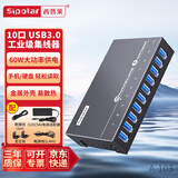 西普莱10口拓展坞USB3.0集线器带充电60W高速工业级分线器A-103(3米)HUB手机群控 硬盘批量处理单口5V/1A
