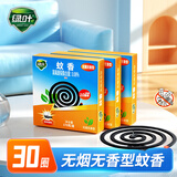 绿叶蚊香10盘*3盒家用驱蚊防蚊子盘香基孔肯雅热