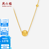 周六福（ZLF）  黄18K金项链女金珠链坠彩金饰品锁骨链送女生 40+5cm尾链（约0.93克）