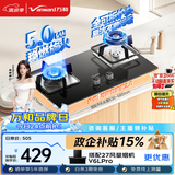 万和【小灶君B6L60】5kW天然气63%热效率猛火全可拆炉头嵌入式家用煤气双炉具台燃气灶