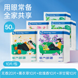 袋鼠医生眼罩蒸汽眼罩热敷睡眠热敷遮光自发热眼罩男女成人学生儿童通用款 【组合装50片】玫瑰+薰衣草+洋甘菊+无香