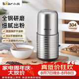 小熊（Bear）研磨机 家用磨粉机 打粉机 中药粉碎机 料理机 不锈钢打粉研磨机FSJ-A03E1