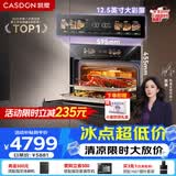 凯度（CASDON）【杨幂代言】嵌入式微蒸烤 蒸烤一体机 变频微波 烤贝果 微蒸烤一体机 SR52SDF24-SR Pro