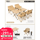 原始人（The Primitive）户外折叠椅露营椅子躺椅便携折叠月亮椅小凳子折叠凳钓鱼凳 【一桌四椅】经典款卡其*4+120木色蛋卷桌