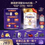 圣元优博剖蓓舒欧盟版白金版2段乳铁蛋白hmo较大婴儿配方奶粉进口900g 2段 900g 1罐