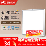 雷士（NVC）厨房灯led集成吊顶吸顶灯扣板灯卫生间平板灯面板灯20w