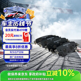 日产（NISSAN）原厂 后刹车片 适用于17-25奇骏 四缸电子手刹/17-25逍客电子手刹