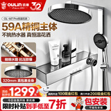 欧琳（OULIN）淋浴花洒套装一体全铜浴室淋浴喷头增压大顶喷琴键卫浴花洒全套 【亮银精铜花洒套装】琴键三档
