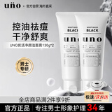 吾诺（UNO）男士洗面奶控油祛痘去黑头青少年洁面日本资生堂护肤品礼物送男友