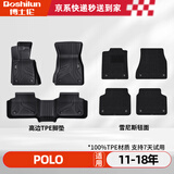 博士伦TPE汽车脚垫适用于大众POLO/2011-2018款脚垫毯面定制
