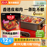 好人家0添加麻辣蒜香烤鱼火锅底料 【3-4人食】万州麻辣烤鱼220g