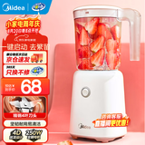 美的（Midea） 家用榨汁机 便携式料理机大容量多功能 食品材质 水果汁机养生料理机 婴儿辅食机 【四叶立体刀】MJ-WBL2501B