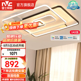 雷士（NVC） 吸顶灯客厅灯大灯卧室房间灯餐厅灯塑影北欧线条灯具简约包安装 142W 40㎡内适用 4875lm 高显柔光