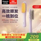 松下（Panasonic）【七夕情人节礼物】直发梳负离子不伤发卷直两用卷发梳高颅顶蓬松神器女士生日礼物早安梳EH-HE20