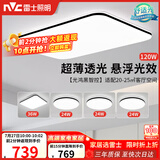 雷士（NVC）吸顶灯具客厅大灯卧室灯饰智能护眼2026新款高端大气led套餐光鸿