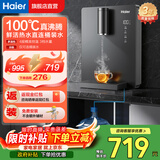 海尔（Haier）家用新款自吸管线机直连接桶装纯净水餐边柜壁挂式饮水机无水箱100℃真沸腾即热直饮一体HGRZ2313 真沸腾100℃ 丨不锈钢自吸头丨仅适配桶装水