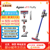 戴森（DYSON）吸尘器V7V8/V10V11吸尘器国行家用除尘除螨无线手持宠物毛发地毯办公室等适用原装二手9新以上 V11 Fluffy【屏幕显示续航吸力强】 非原包装 全套配件