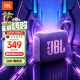 JBL GO4 音乐金砖四代 蓝牙音箱 户外便携音箱 手机电脑音响  爬山徒步骑行推荐  七夕礼物  烟影紫