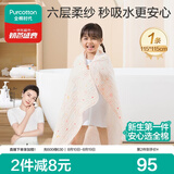 全棉时代 婴儿浴巾 新生儿童6层水洗纱布浴巾 男女纯棉小兔星星115*115cm