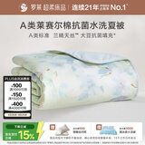 罗莱家纺 A类天丝棉可机洗夏被 60%大豆纤维抗菌空调被200*230约3.5斤