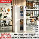 信京保密柜电子密码柜资料档案柜钢制防盗保密文件柜办公铁皮柜