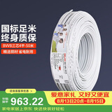 德力西(DELIXI)电线电缆 BVVB4平方 三芯护套线 家装家用铜芯电线 50米