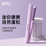 lena玉米夹蓬松夹板 玉米须夹板 负离子高颅顶夹板 【七夕礼物】迷你便携垫发根男女生蓬松夹板LN-W3
