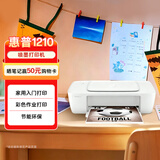 惠普（HP）DJ 1210 彩色喷墨入门级单功能打印机学生家用 作业打印