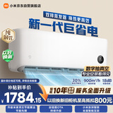 小米空调 巨省电双排1.5 匹挂机 一级能效 外机双排纯铜管 35GW-PG15/N1A1【整机十年免费包修】