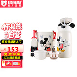 杯具熊（BEDDYBEAR）儿童保温杯幼儿园宝宝吸管杯大容量316不锈钢学生直饮水杯 童趣大耳米奇-三盖（礼盒装）600ml