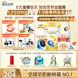 佳贝艾特（Kabrita）贝贝高高钙8倍CBP儿童成长羊奶粉4段(3岁以上)700克