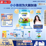 君乐宝小小鲁班 配方升级5大智慧营养高钙4段儿童配方奶粉3周岁 800g*1