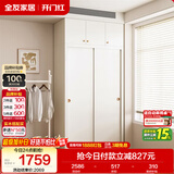 全友家居衣柜卧室推拉门现代简约家具小户型衣服收纳储物柜子移门衣橱