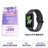 三星 Samsung【国家补贴】Fit3 智能手环/运动手环1.6英寸AMOLED大屏 水墨黑 男女手环