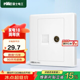 NVC雷士电工 开关插座 六类电脑电视插座 86型暗装插座面板N05白色