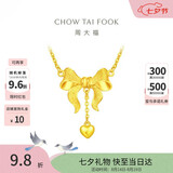 周大福爱心在逃公主蝴蝶结黄金项链女40cm约7.1g F231887生日礼物