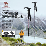 骆驼（CAMEL）【清风】登山杖户外徒步爬山轻便携伸缩登山装备铝合金拐杖