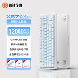 前行者【立省15%】X87v2/Ultra无线机械键盘有线蓝牙三模gas客制化游戏电竞磁轴办公专用侧刻电脑笔记本 折影之光Ultra北极拿铁轴V2-1.2万毫安
