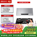 帅康（Sacon）【耐用超20年的爆款】750mm中式家用脱排吸油烟机MD01套装 MD01+3B811S升级灶 天然气